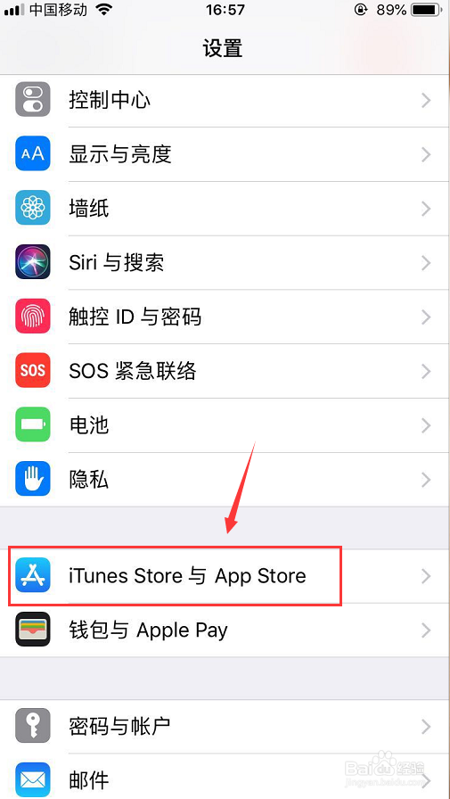 iPhone商店怎么设置下载不需要密码