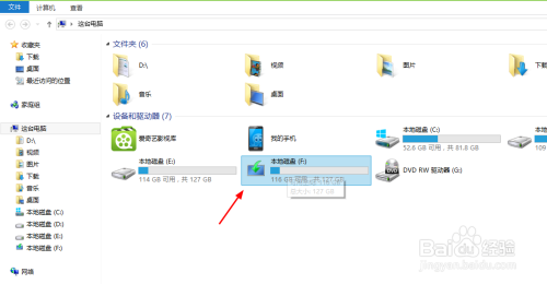 如何在WIN8系统下设置磁盘共享