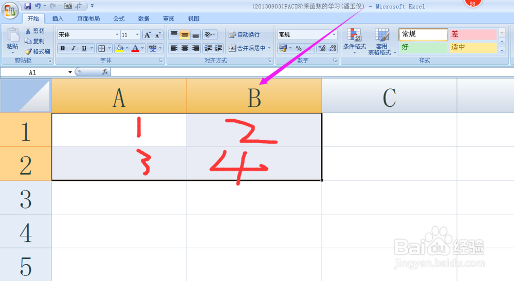 EXCEL2007中多单元格如何制作单线斜线表头