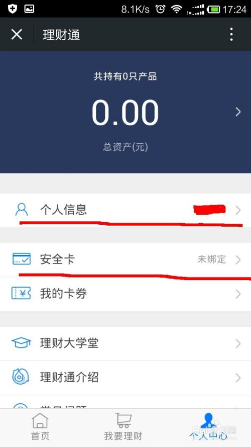 如何提高微信微粒贷额度