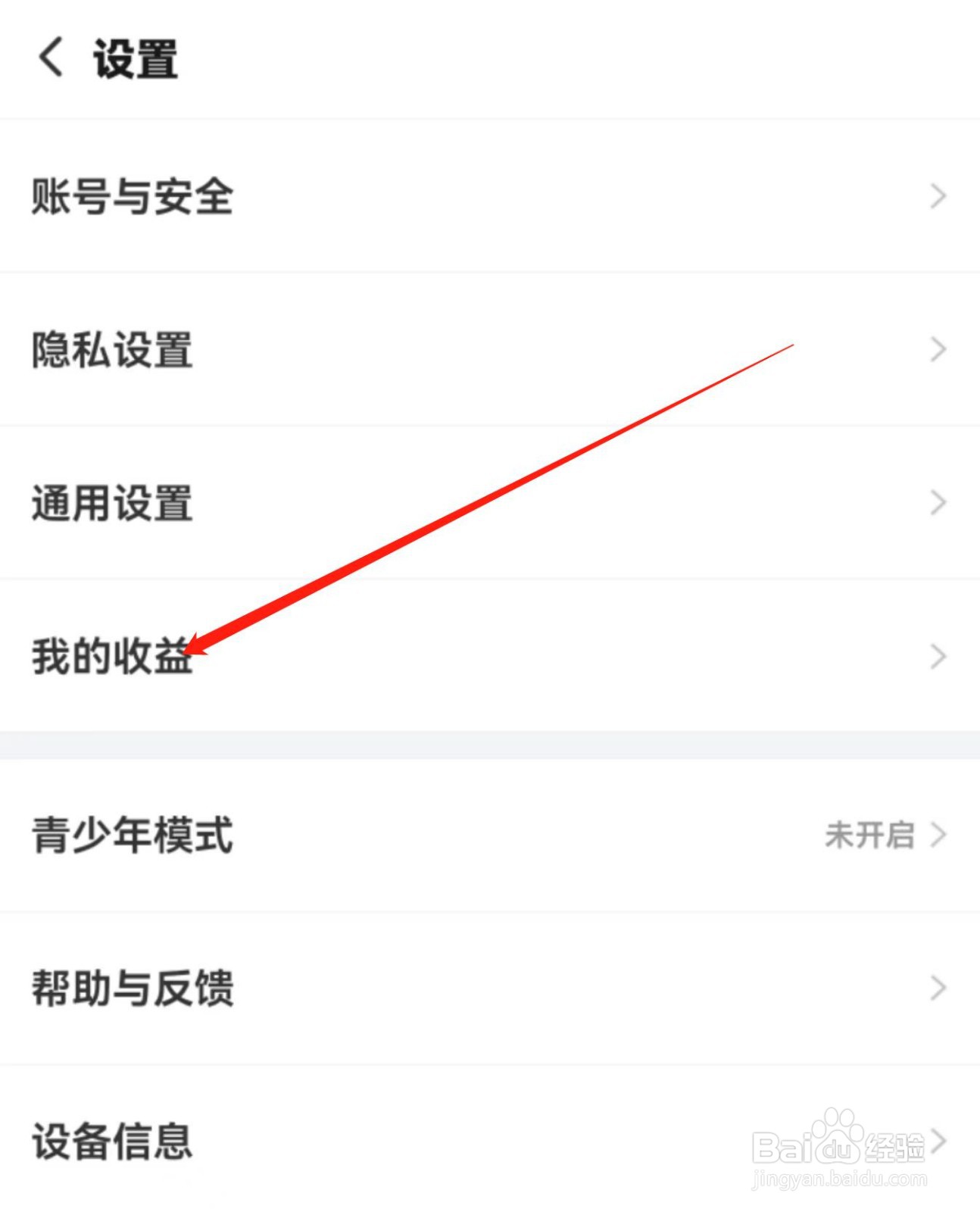 搜狐视频APP如何查看我的收益