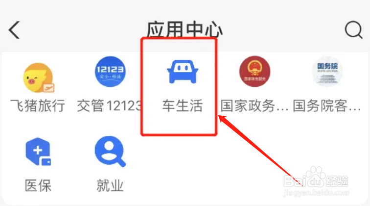 哪里可以申请充电服务