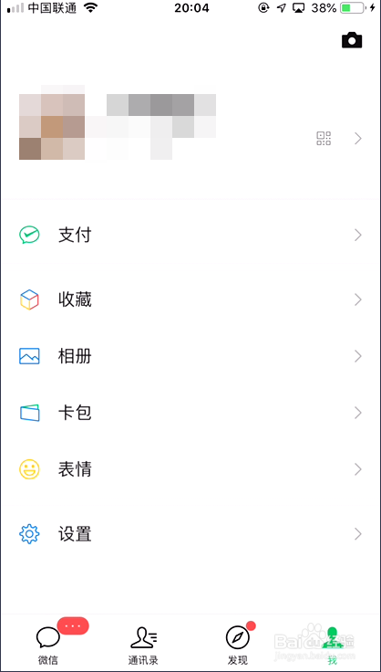 怎样查删掉的微信号