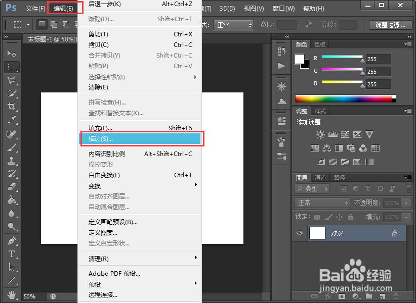 Photoshop CS6怎么给图片画边框？