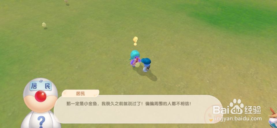 摩尔庄园照片上神秘黑影事件！
