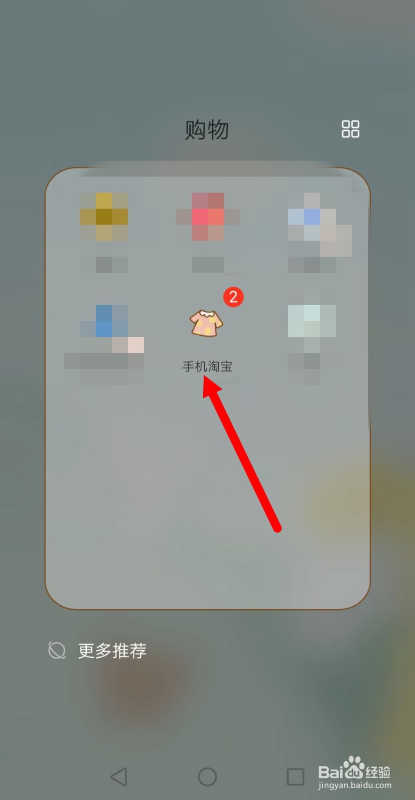 淘宝怎么设置寄到丰巢快递柜