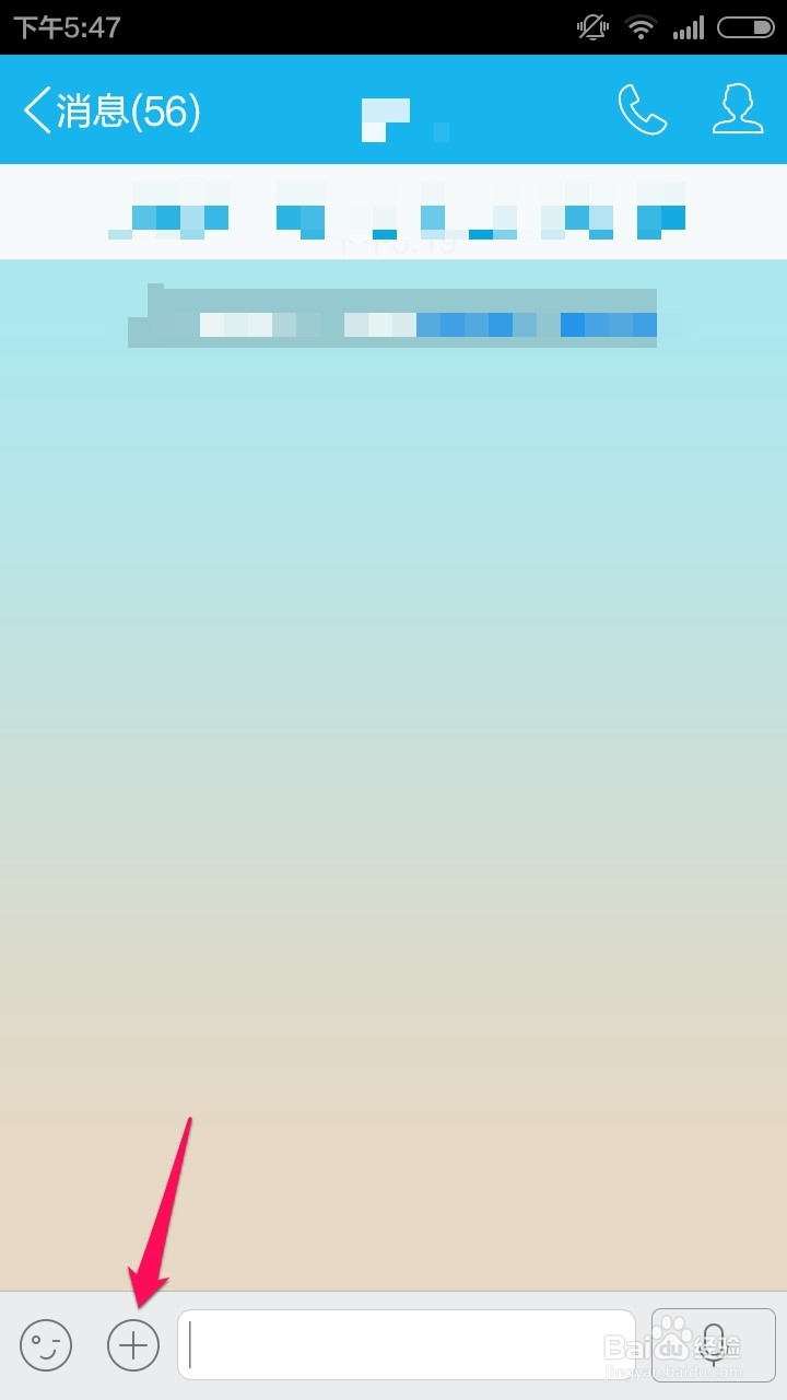 怎么用手机QQ发送微云文件