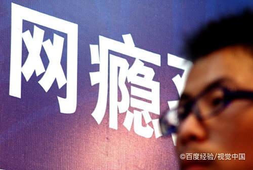 怎么设置孩子上网时间段 防止孩子沉迷网络游戏