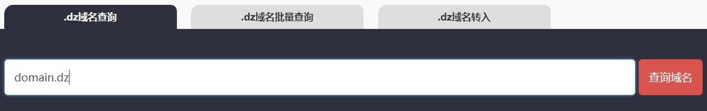 .dz域名注册步骤？