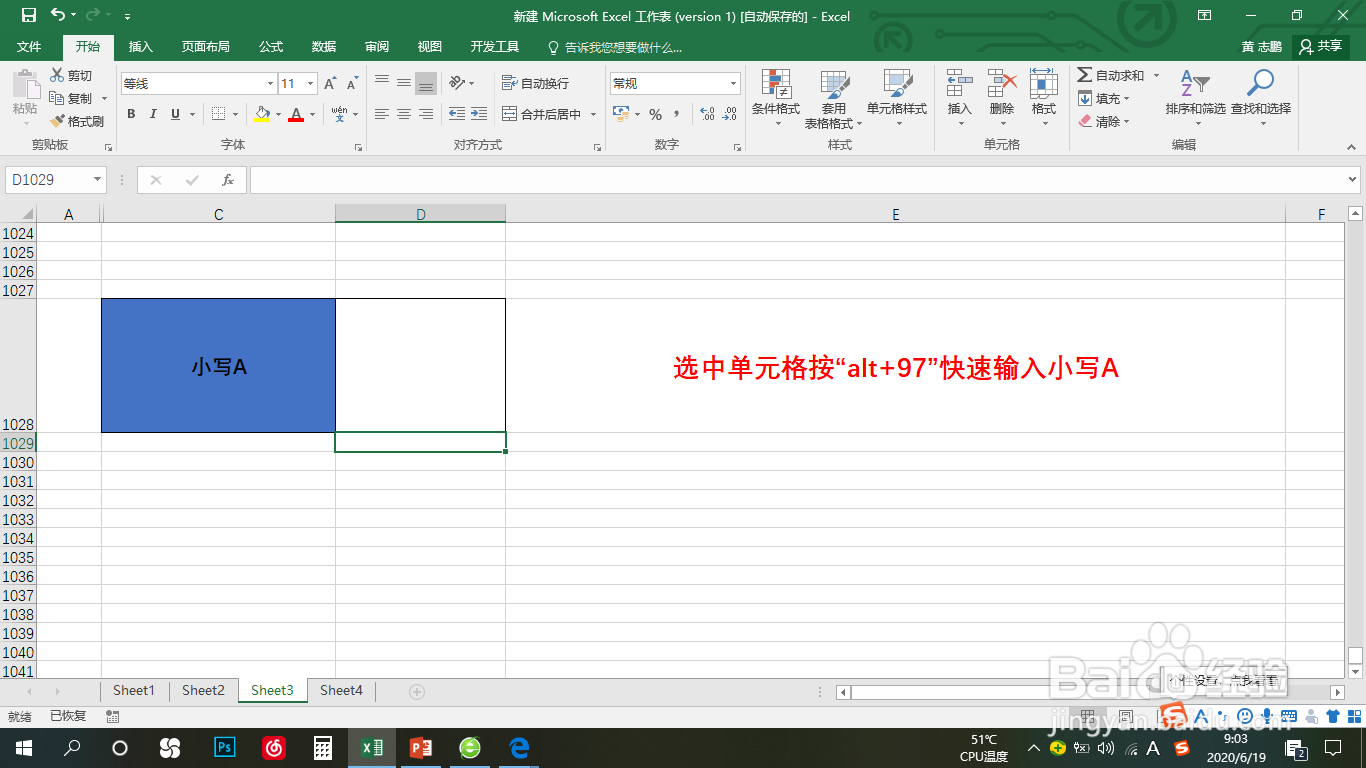 Excel中alt+数字快速输入字母（九）