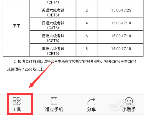 WPS横向打印怎么设置