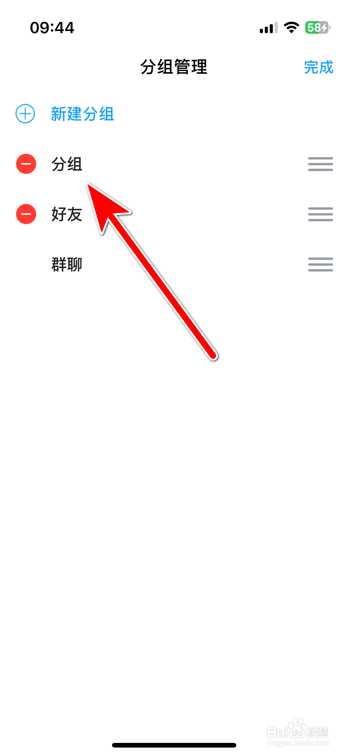 抖你如何删除消息分组