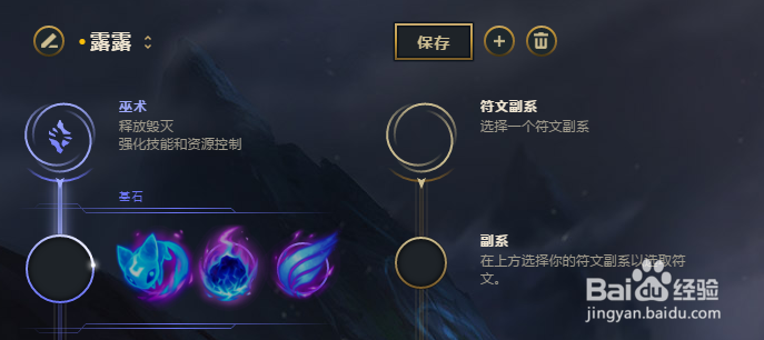 2018 二月英雄联盟仙灵女巫符文推荐