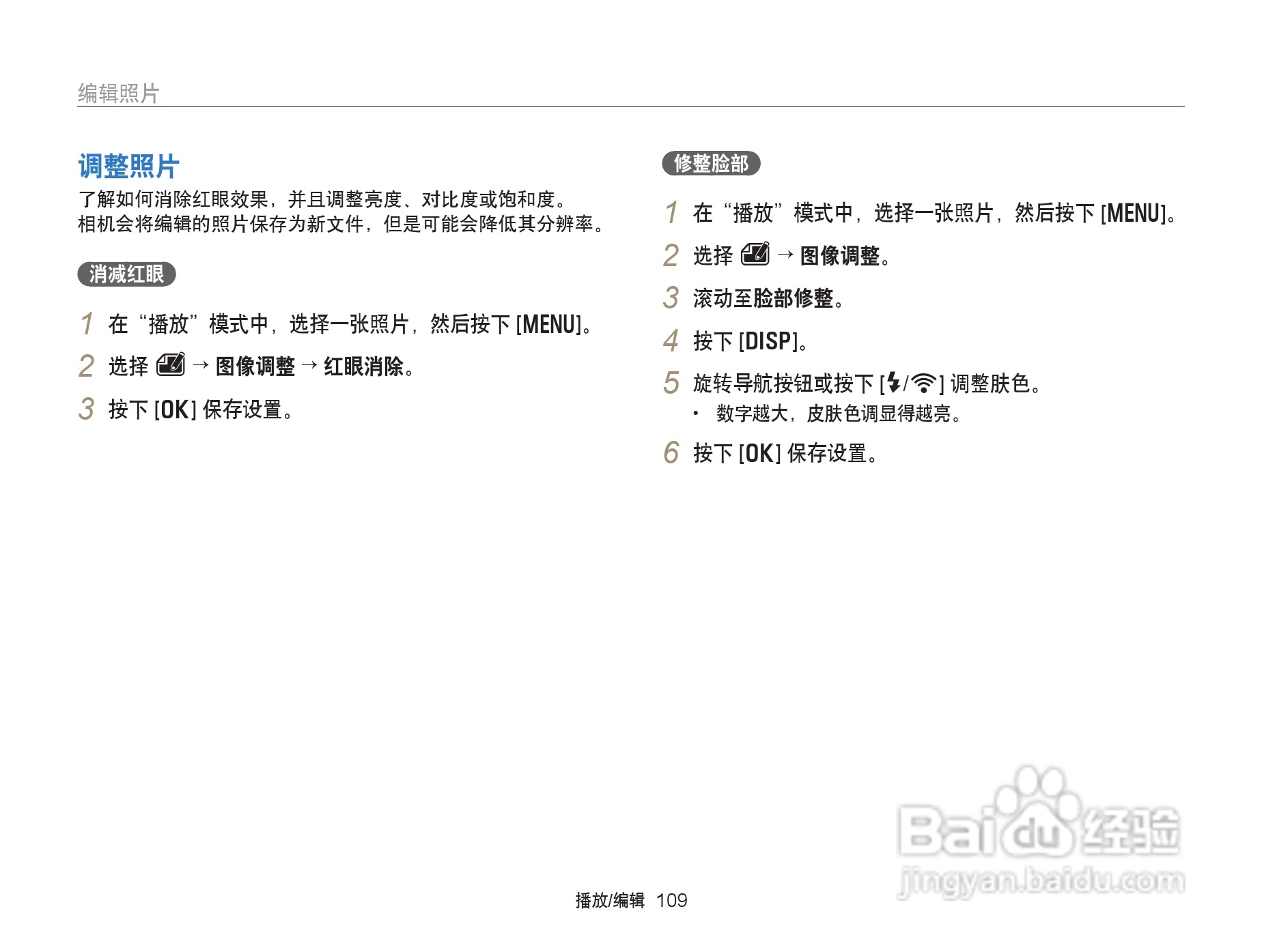 三星EX2F数码相机使用说明书:[11]