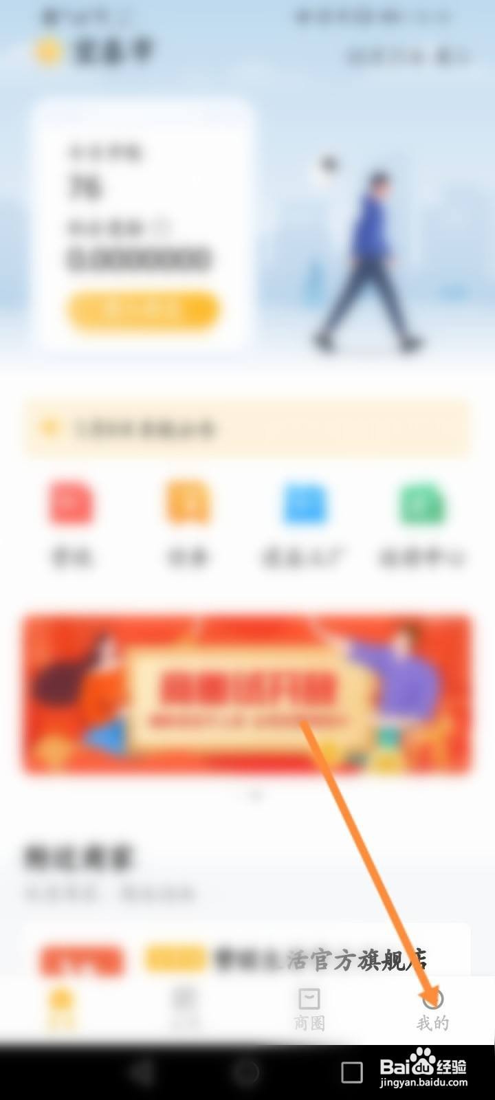 赞丽生活怎么注销实名认证