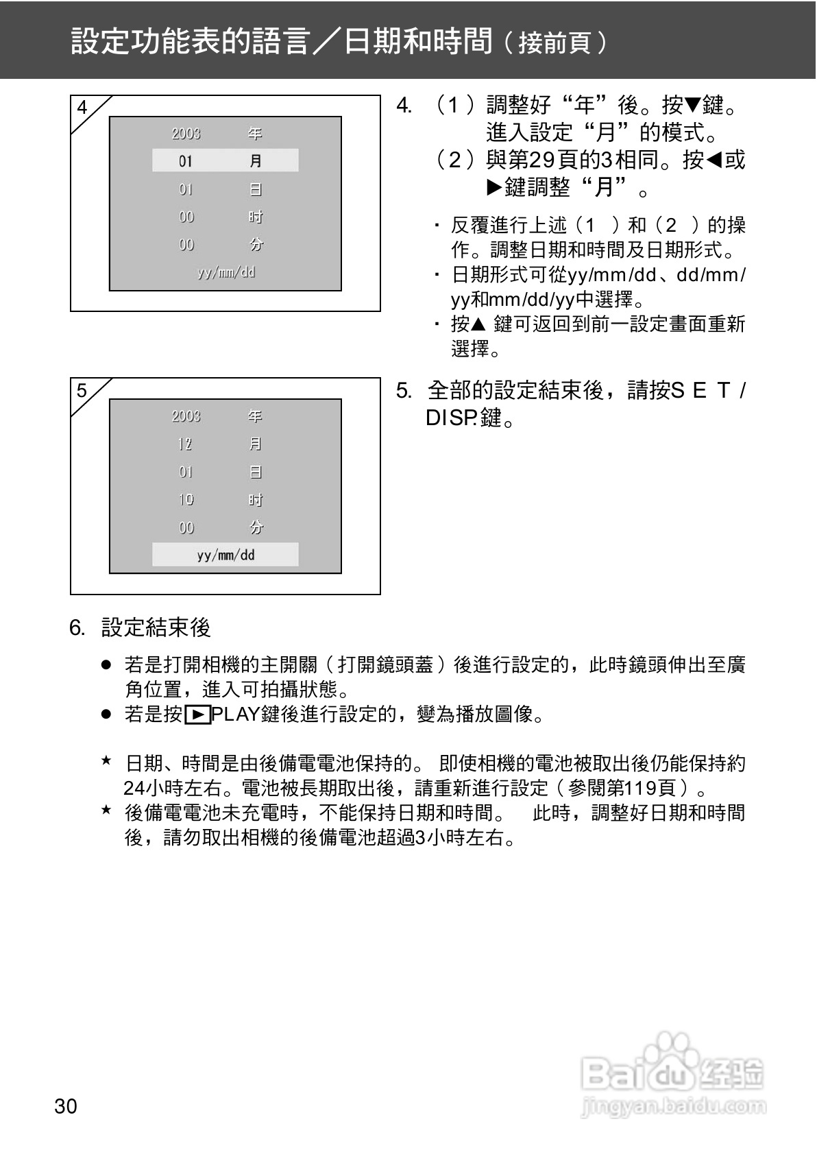 KONICA MINOLTA G400相机操作手册:[3]