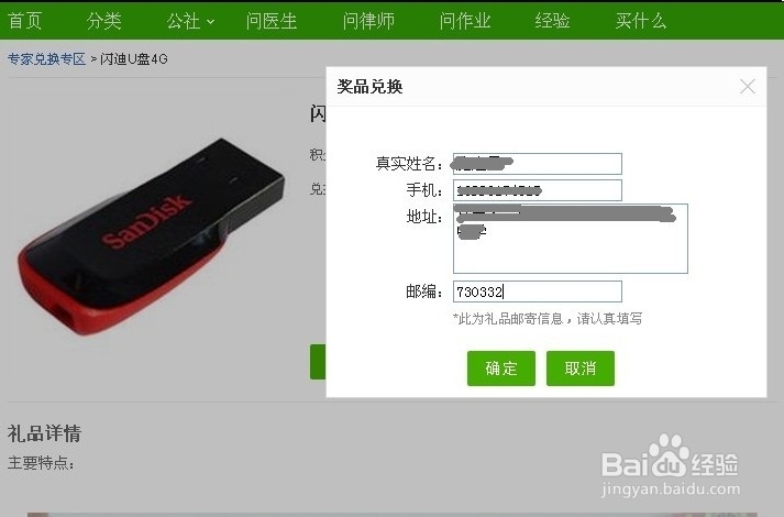 成为百度知道专家有什么好处