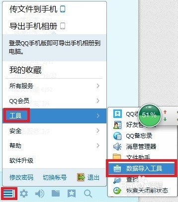 QQ如何导入并使用自定义表情