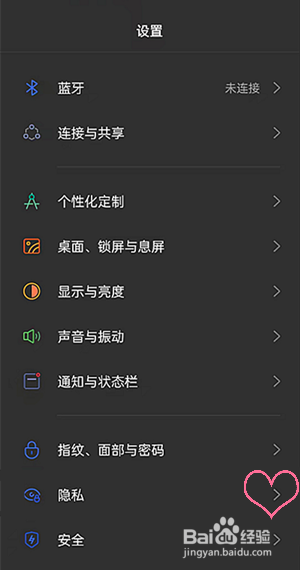 oppoReno7SE设置仅在解锁状态下显示敏感内容