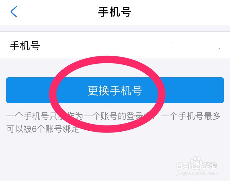 支付宝换绑手机号需要旧号码吗 支付宝换绑手机号需要旧号码吗