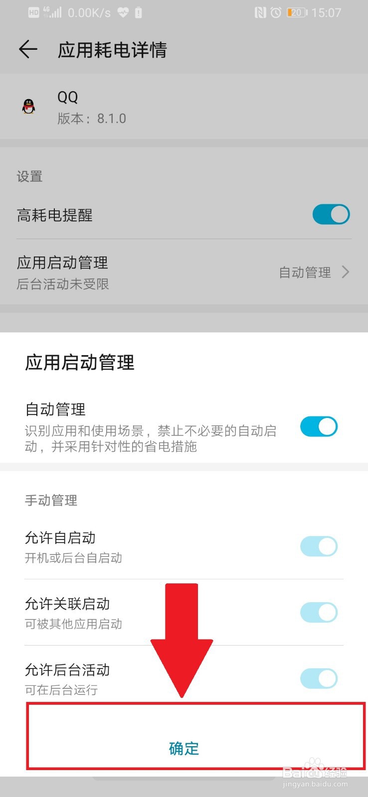 QQ正在后台运行怎么关闭