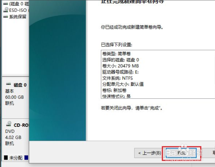 windows10如何格式化磁盘