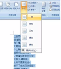 怎么使用Word文档发送邮件和word怎么排版
