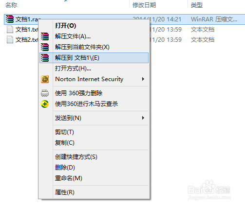 如何在压缩文件时设置解压密码