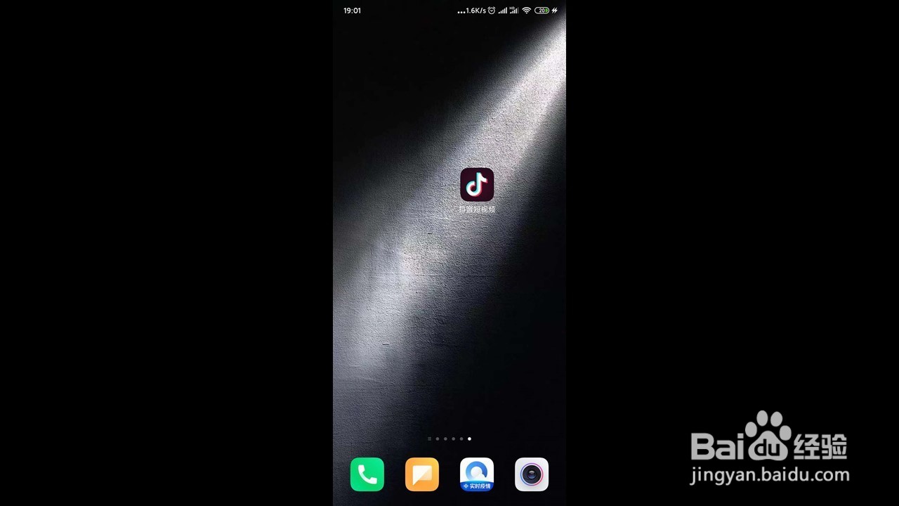 抖音收益怎么算