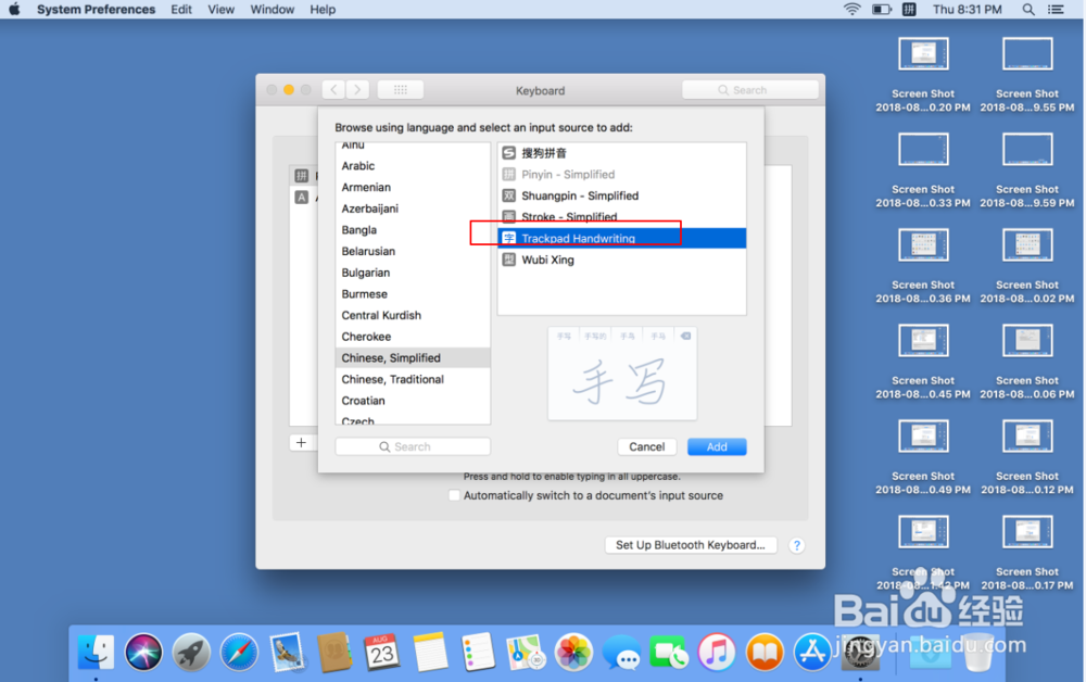 苹果系统怎么设置手写输入法