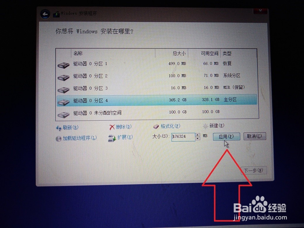 电脑使用U盘系统安装介质,U盘启动扩展系统磁盘