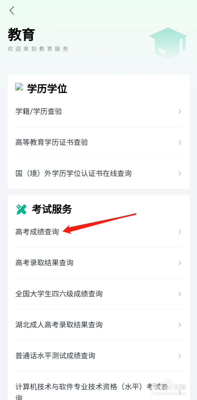 怎么查询高考录取控制分数线