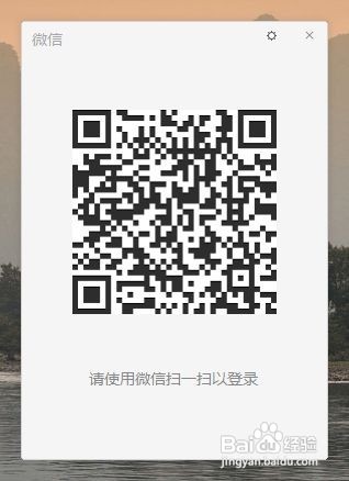 微信电脑版怎么登陆?