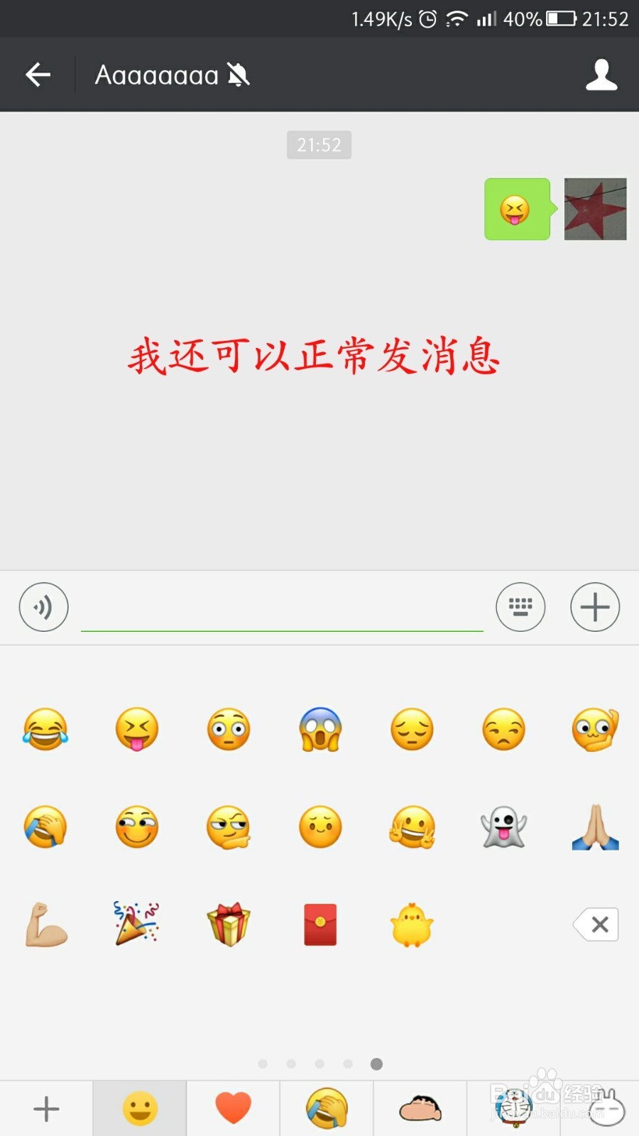 怎么看微信被拉黑还是被删除?