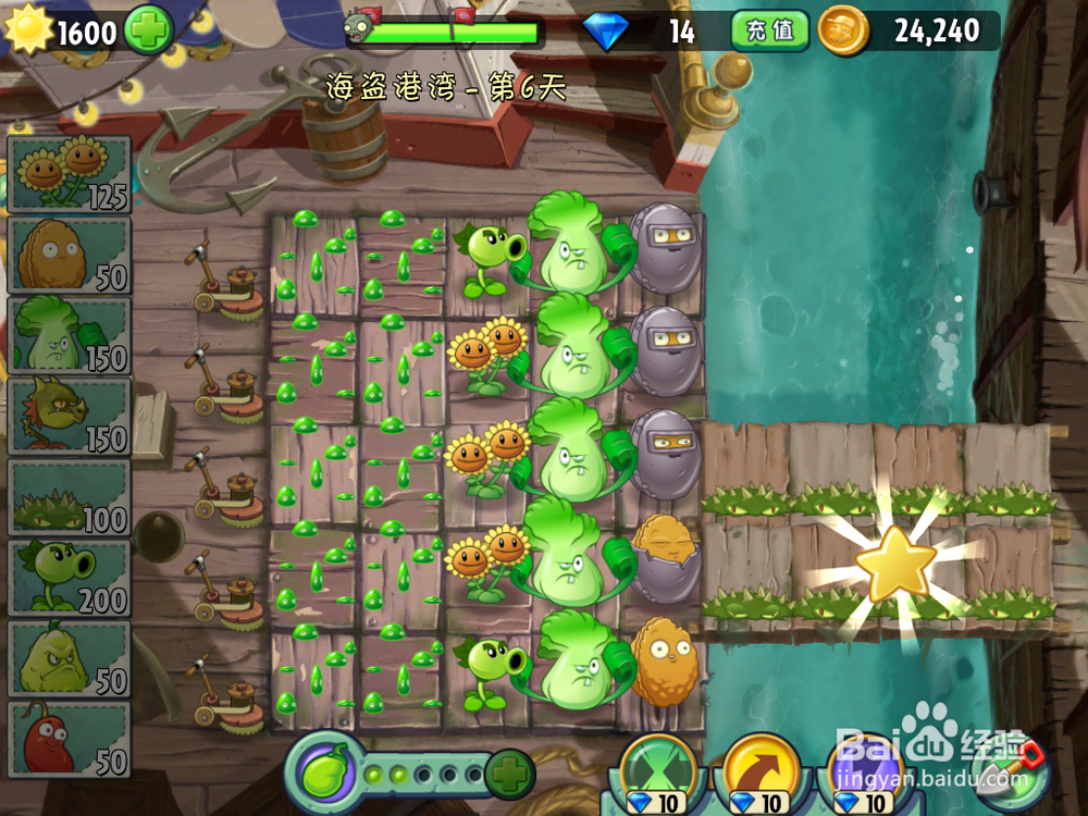 植物大战僵尸2 海盗港湾 第六天 三星攻略