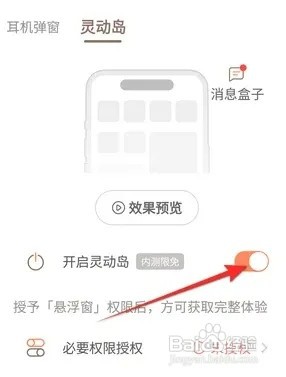 灵动岛如何设置歌词和音乐播放