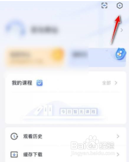 粉笔怎么关闭课程推荐