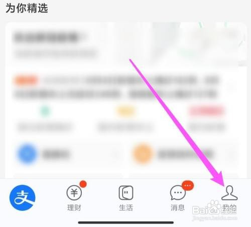 花呗不见了要怎么找回来