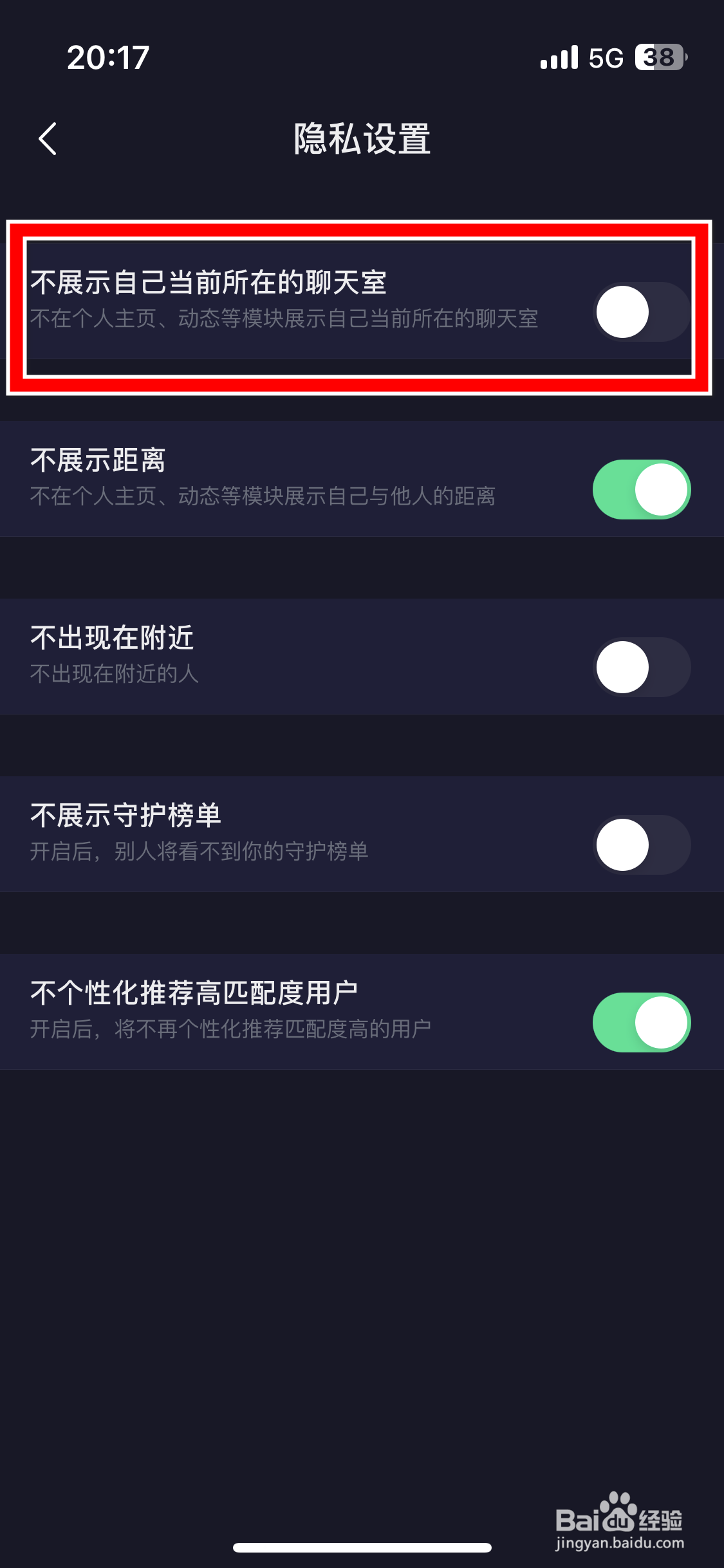 捞月狗如何设置不展示自己当前所在的聊天室