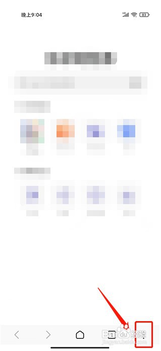 乐感浏览器APP如何新建书签收藏夹