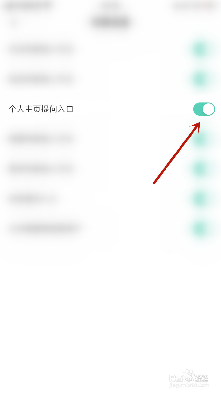 Tape如何设置个人主页提问入口启用