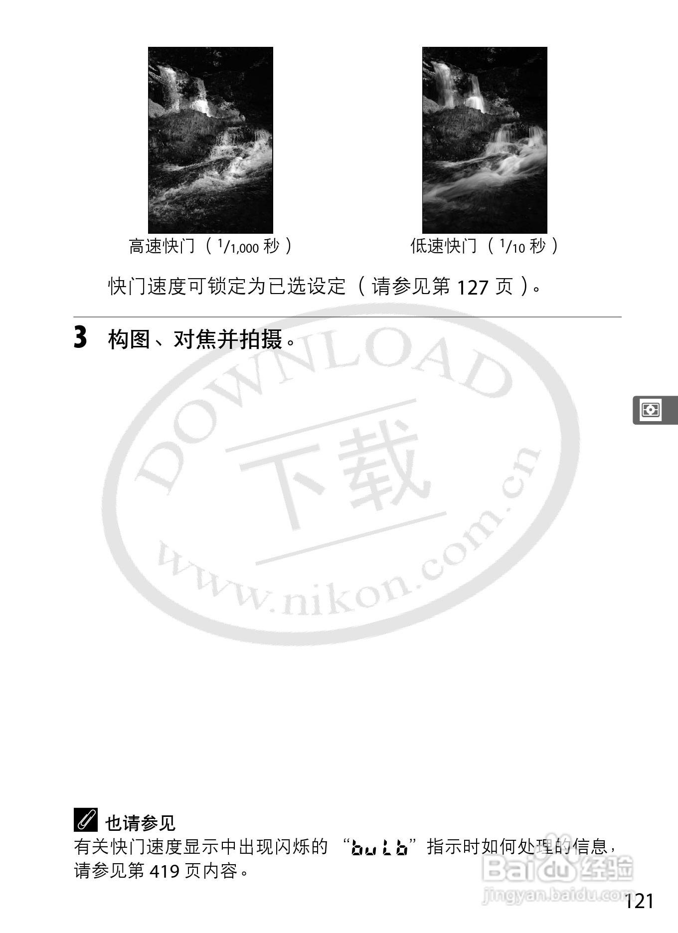 尼康D3数码相机使用说明书:[15]