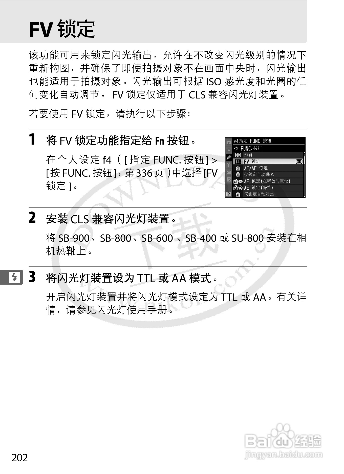 尼康D3数码相机使用说明书:[23]