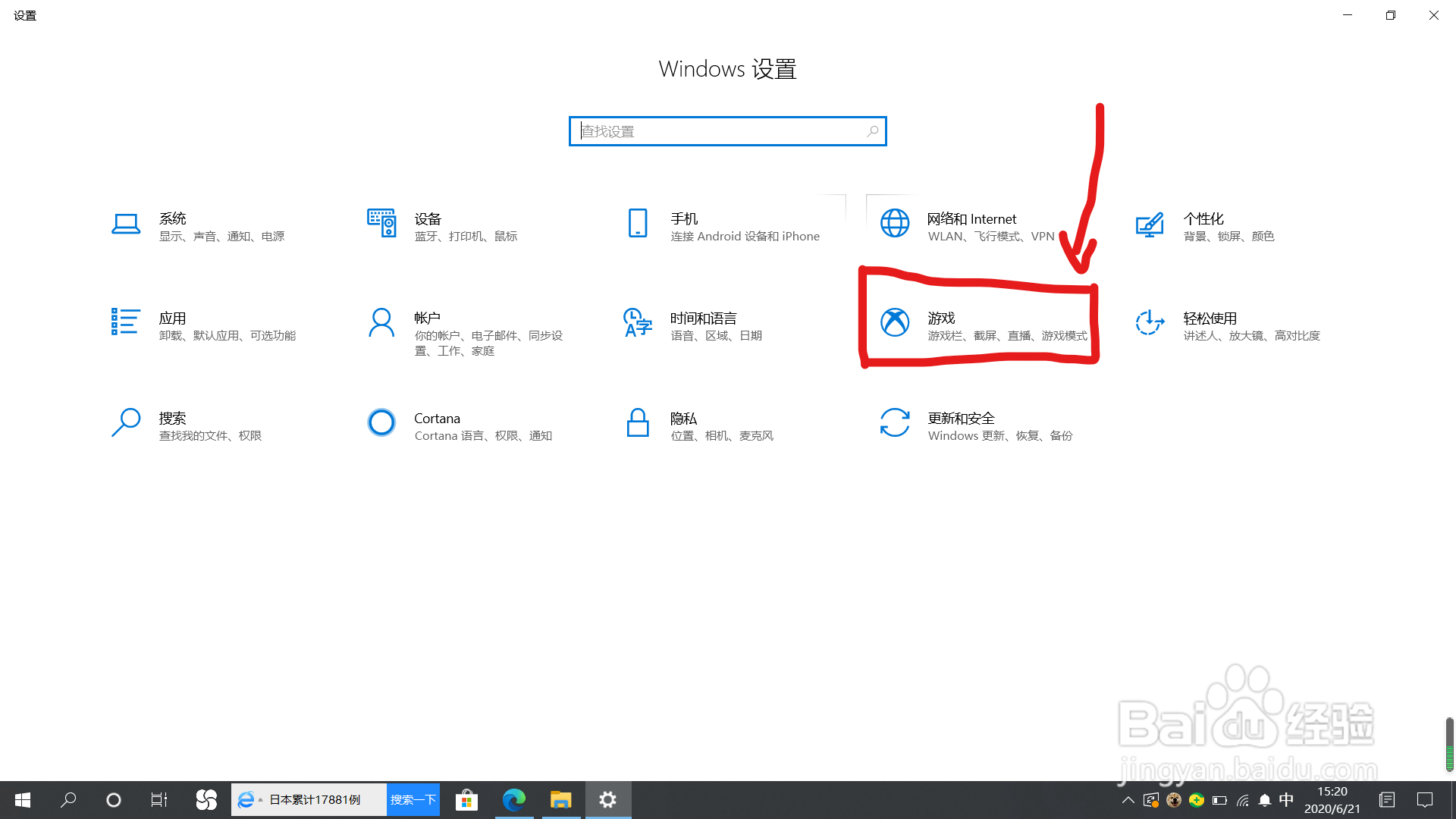 win10系统怎么使用录屏功能