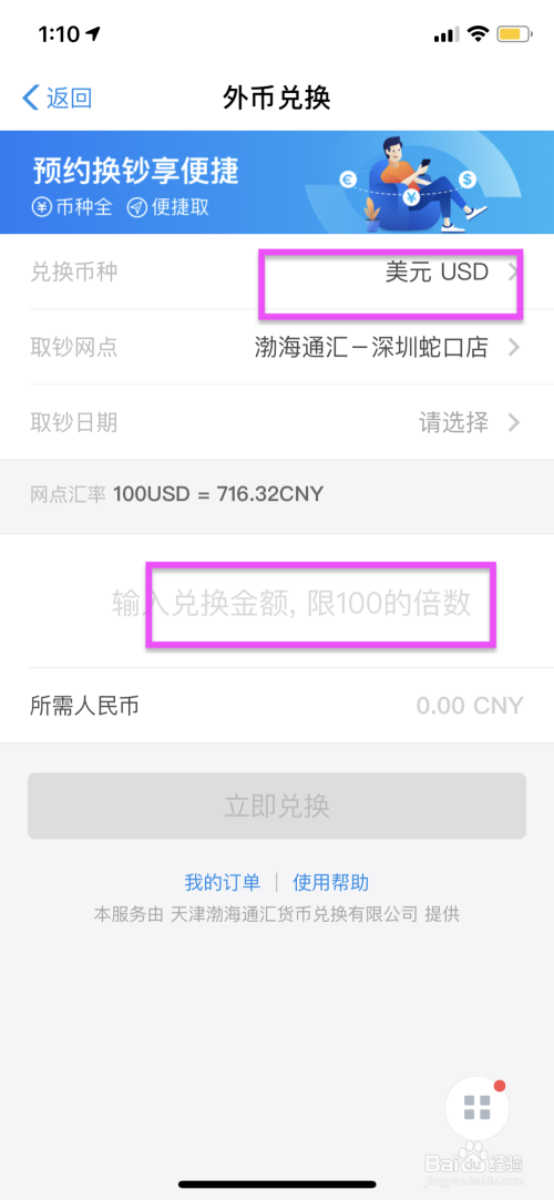 支付宝怎么兑换外币