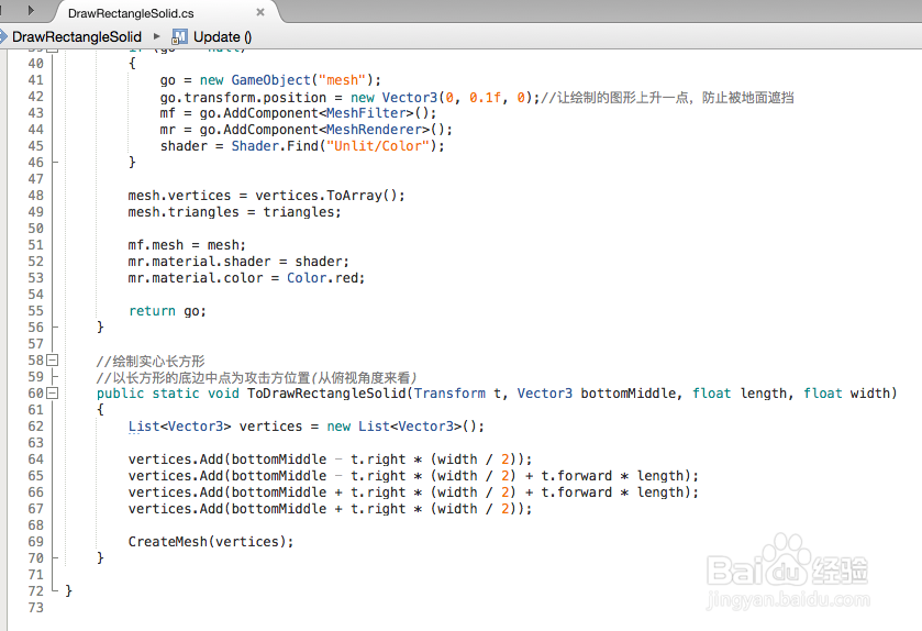 Unity 实用教程 之 绘制实体矩形攻击范围线