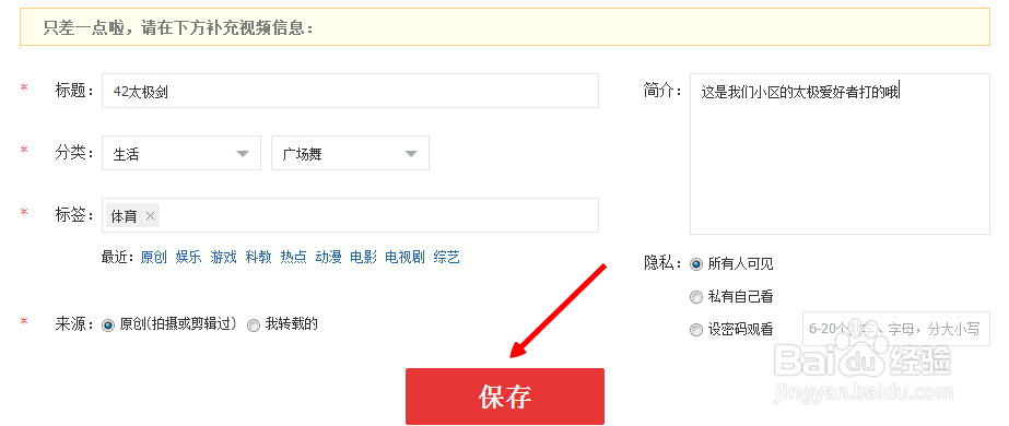 怎样上传视频?视频的上传方法