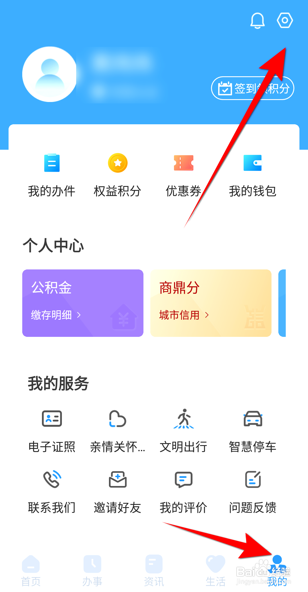 郑好办如何清除缓存