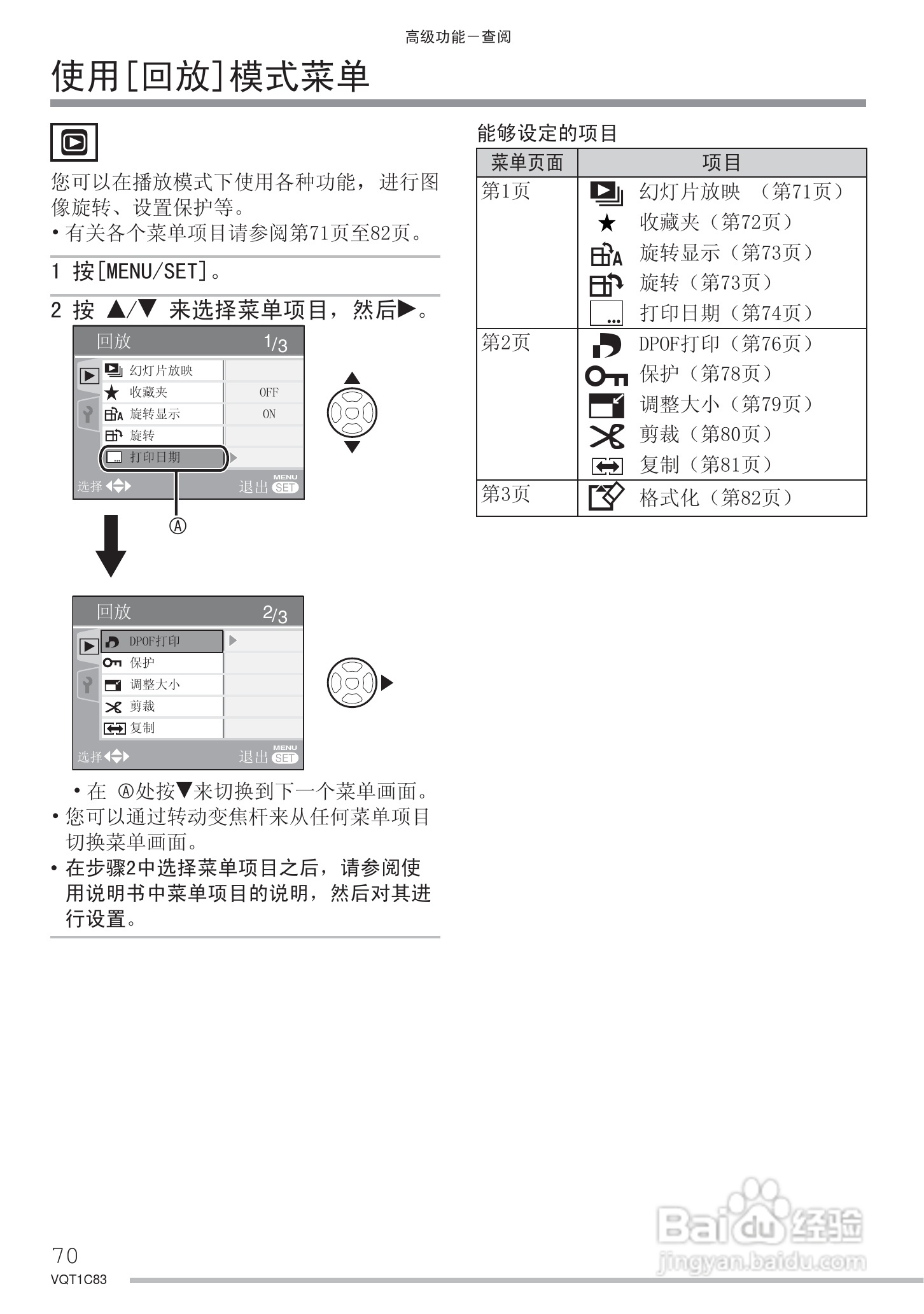 Panasonic DMC-LS75GK数码相机使用说明书:[7]