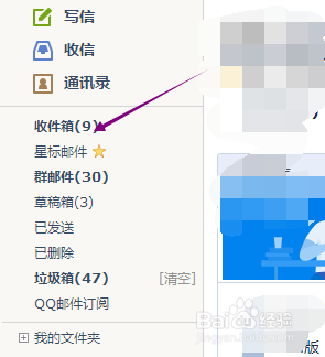 QQ邮箱怎样快捷回复邮件？